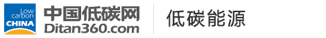 中國低碳網(wǎng)，低碳經(jīng)濟第一門戶