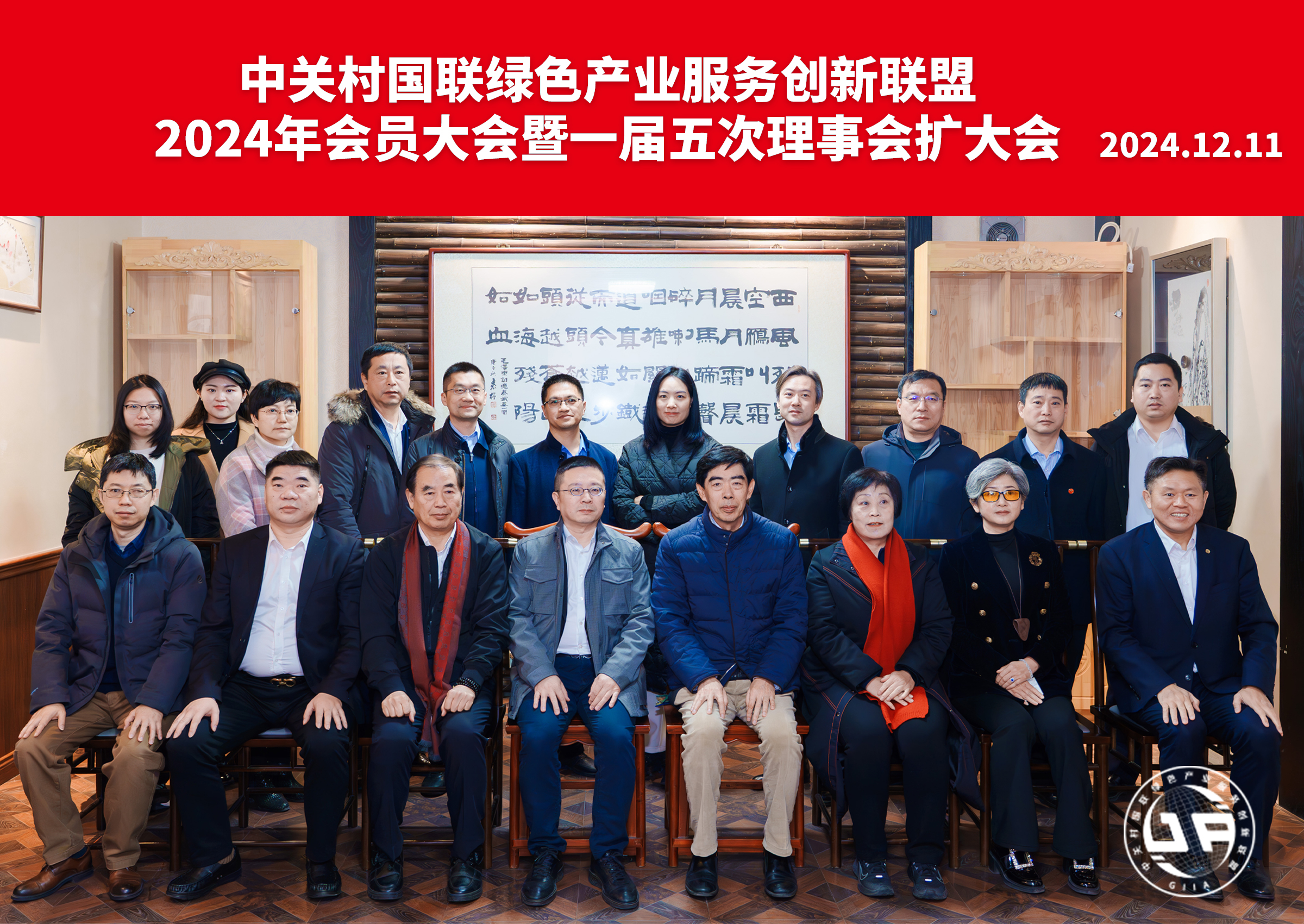 劉奇平總編輯當(dāng)選中關(guān)村國(guó)聯(lián)綠色產(chǎn)業(yè)服務(wù)創(chuàng)新聯(lián)盟常務(wù)副理事長(zhǎng)